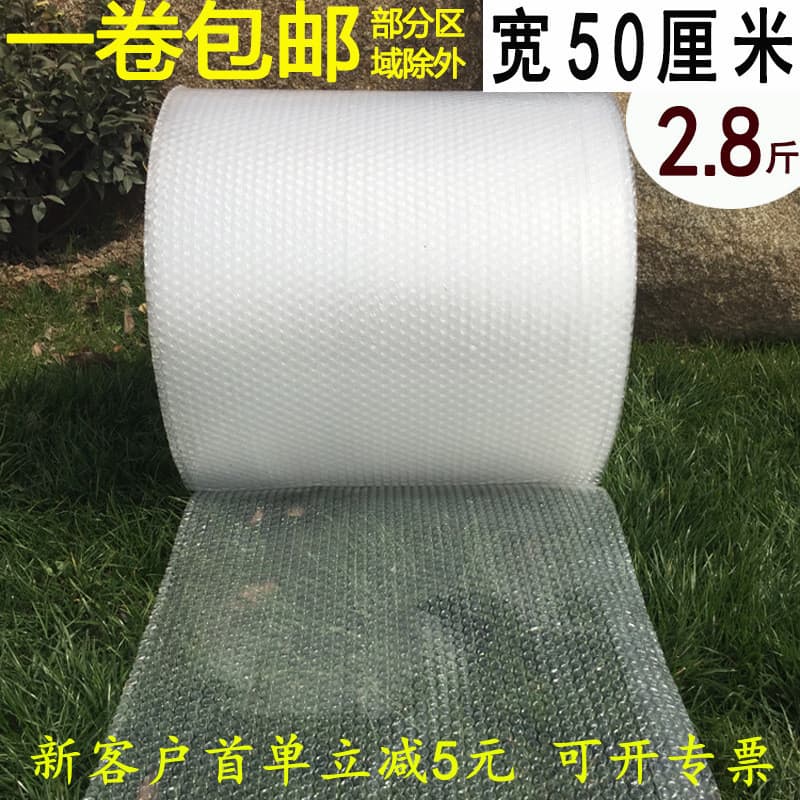 Bubble Wrap Roll Double Layer Thickened Bubble Cushion Packaging Shockproof Express Delivery Bubble Wrap