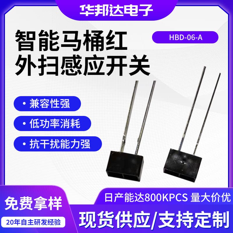 Infrared induction switch, hand-sweep infrared sensor, soap dispenser, beauty mirror, cabinet light, smart infrared receiver