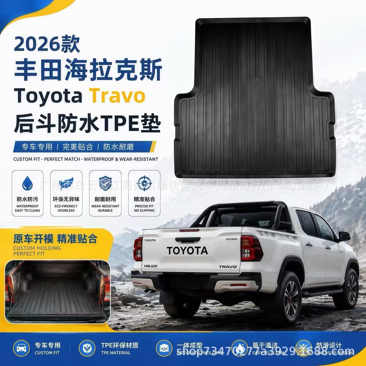 For 26 Toyota Hilux Toyota Travo Truck Bed Mat, Rubber Waterproof Carpet, TPE Pad