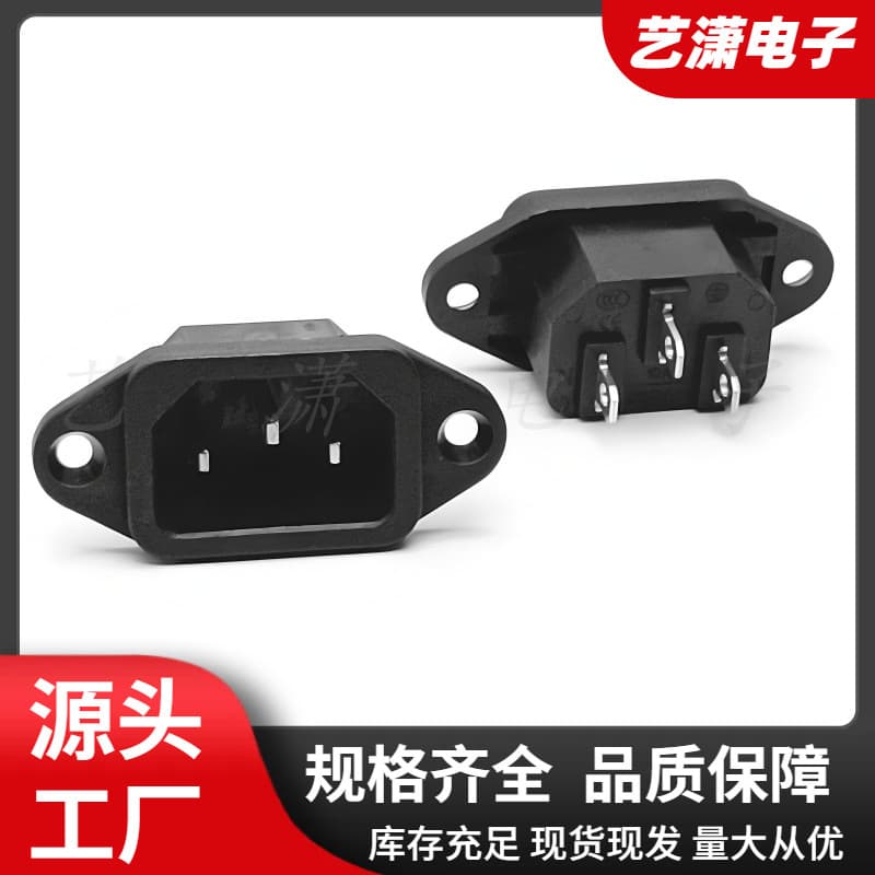 Three-pin pin-shaped power socket AC-04 with screw hole fixation, electric vehicle/e-bike charging socket