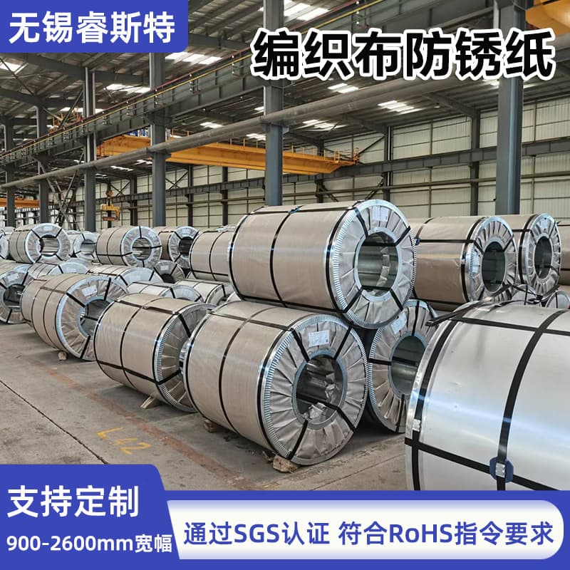 Factory Custom Anti-Rust Paper, Kraft Composite Woven Fabric for Steel Coils, Copper, Aluminum Plates, Metal Parts Packaging