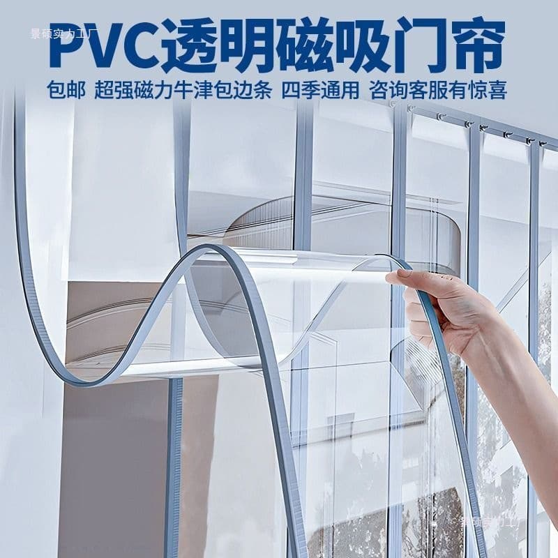 Magnetic Self-Adhesive Door Curtain for Wind and Air Conditioning Partition, Transparent PVC Plastic, All-Season Use for Shops, Soft Door Curtain