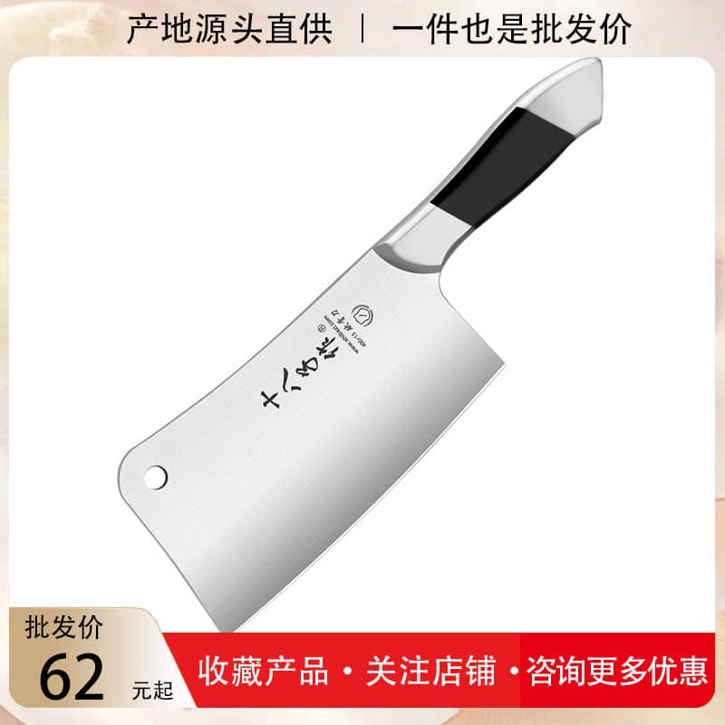 Shibazi special knife for chopping bones, household bone chopping knife, bone chopping knife, Yangjiang Shibazi kitchen knife, household bone cutting knife