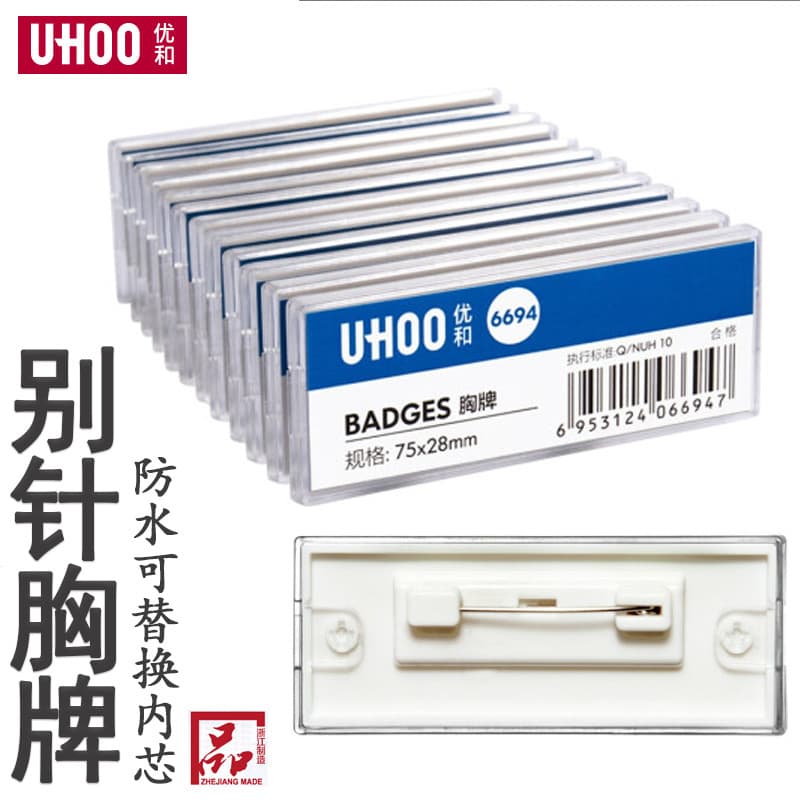 Youhe Pin Badge Badge Magnet Hotel Bank Factory Brand Work Number Staff Name Tag Student Name Tag