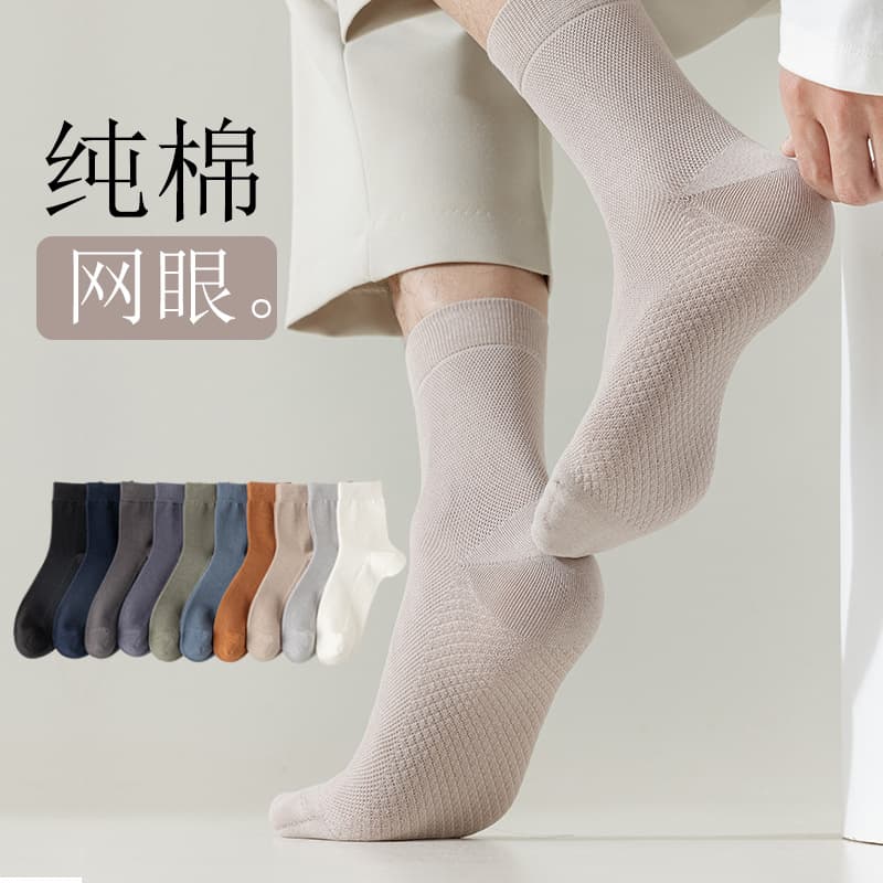 Zhuji Men's Cotton Socks, Summer Thin Mid-Calf Socks, Mesh Breathable Sports Cotton Socks, Seamless Cotton Socks for Men