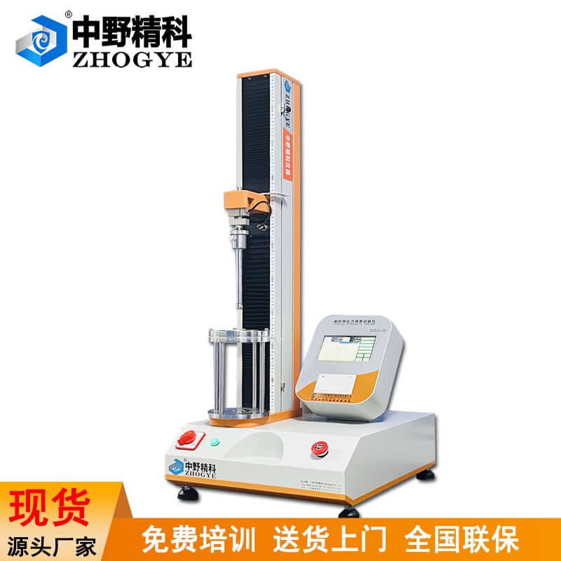 Stretch Film Puncture Tester, Stretch Film Burst Strength Tester, Film Tensile Strength Tester, Force Testing Instrument