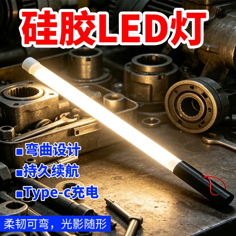 Auto Repair Work Light High Brightness Bendable LED Silicone Lamp Handheld Work Light Super Bright Flashlight Repair Inspection Light