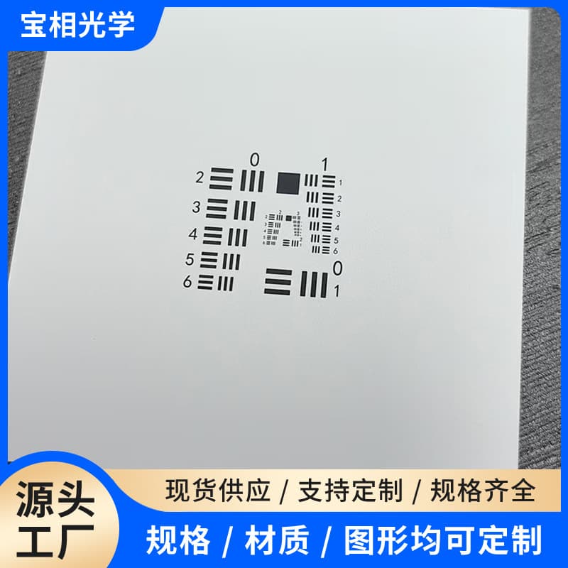 Baoxiang Optics Ceramic Calibration Board Chart High-Precision Photoplotted Image Glass Calibration Board Diffuse Reflection Grid Board