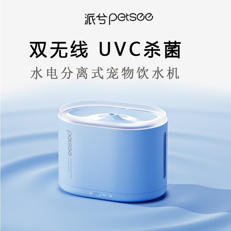Paixi Cat Water Fountain, Pet Automatic Water Dispenser, No Plug, Wireless Circulating Flow, Dog Waterer