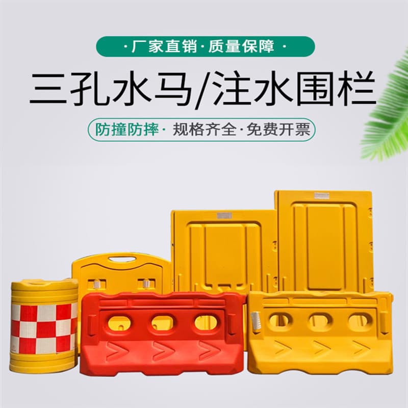 Three-hole water-filled barriers, reflective rotomolded guardrails, blow-molded construction barriers, water-filled road dividers