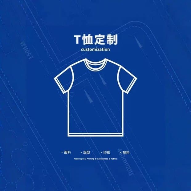 Cross-border European and American clothing processing, customization of tops, T-shirts, pattern making, dress production, small batch clothing customization