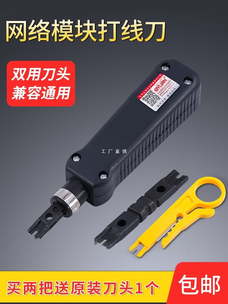 Network Cable Punch Down Tool, Network Module Punch Down Tool, Socket Panel Punch Down Tool, 110 Patch Panel Telephone Line Punch Down Pliers