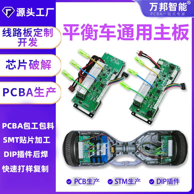 Self-Balancing Scooter Dual-Wheel Circuit Board Intelligent Electric Scooter for Children and Adults, Leg Control, Hand Control, Parallel Car Mainboard Control Board