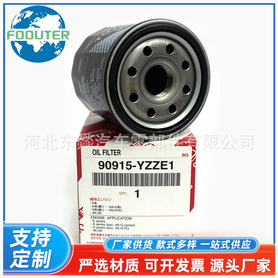 Oil Filter 90915-YZZE1 Iron Shell Filter 90915-10001 90915-10003 Cured Paper Filter Element
