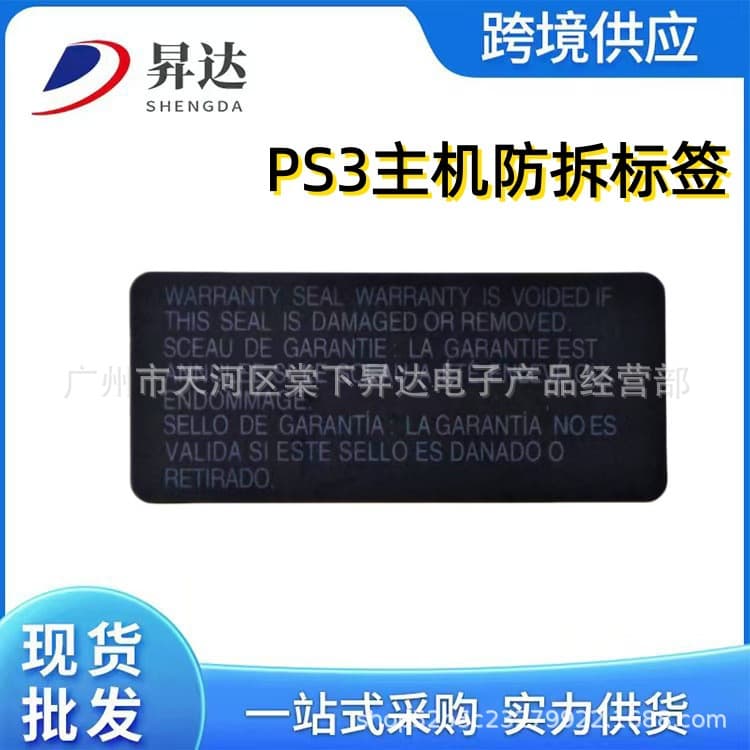 PS3 Console Label Sticker Repair Parts PS3 Game Console Shell Sticker Tamper-Evident Label Sticker