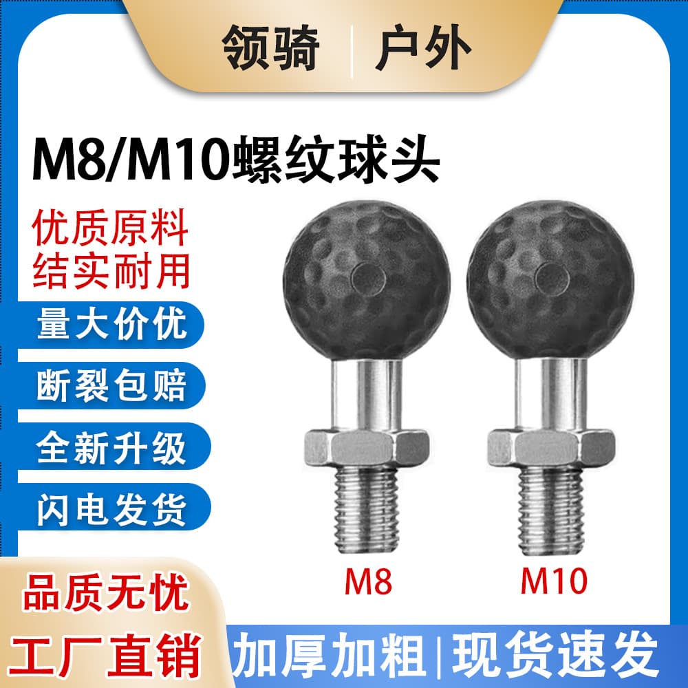 M10 Ball Head M8 Screw Base Electric Vehicle Heightening 26mm Diameter Ball Head Motorcycle Phone Mount Accessories Ball