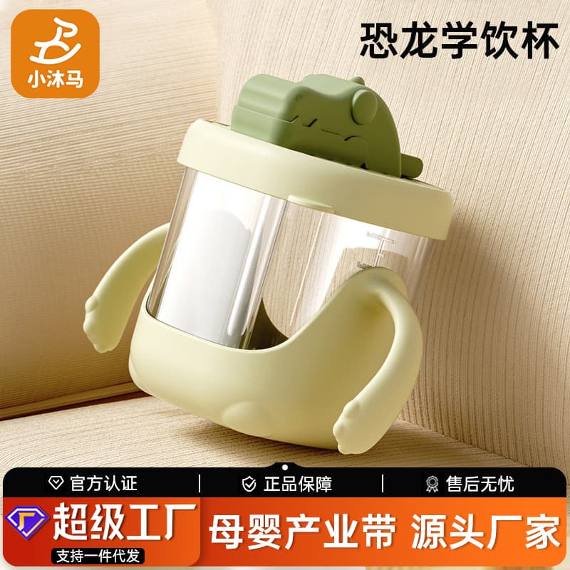 Children's Milk Cup Baby Infant Learn to Drink Straw Supplementary Food Direct Drinking Cup Children's Drop-resistant Scale Rice Paste Cup