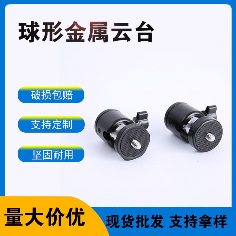 Factory Direct Q29 Ball Metal Tripod Head Heavy Duty Clamp Mount Single Hole Three Hole Digital