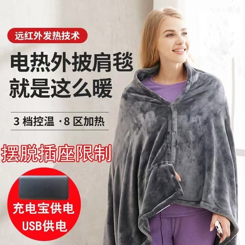 Cross-Border Winter Electric Blanket USB Charging Heated Fleece Blanket for Office Nap, Warm Shawl
