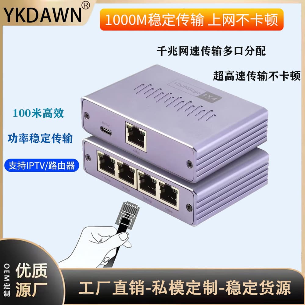 RJ45 Gigabit Network Splitter, Ethernet Cable 1 to 4, Broadband Router Divider Adapter