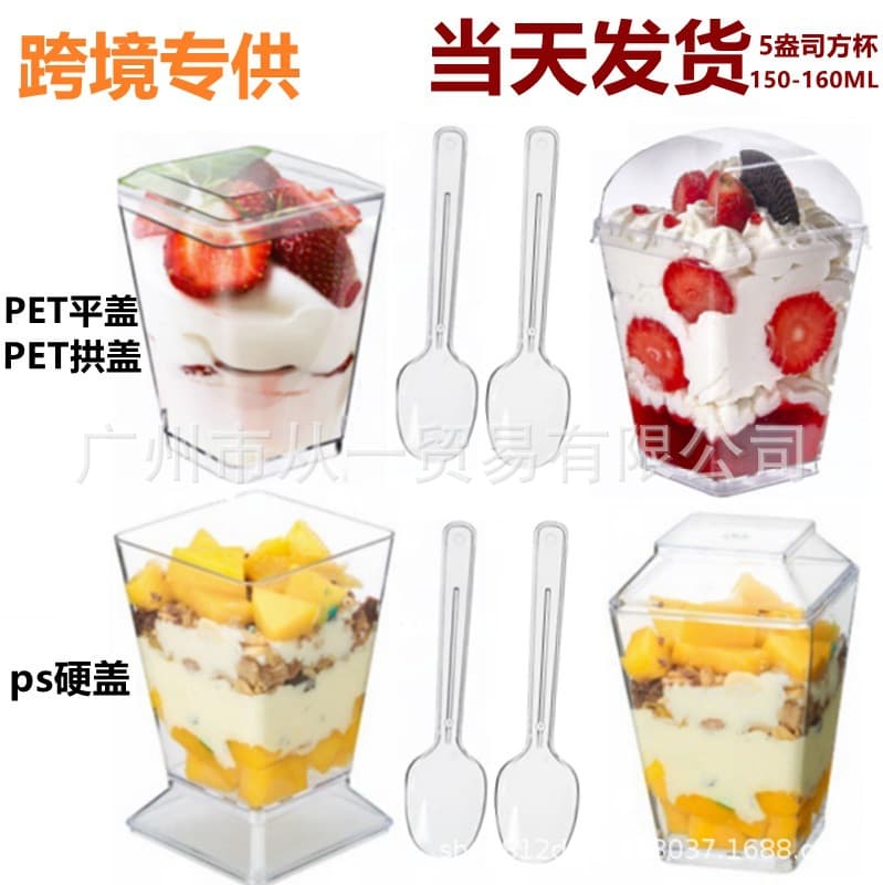 Factory spot disposable plastic dessert cup round square dessert cup mousse cup wooden bran cup pudding cup