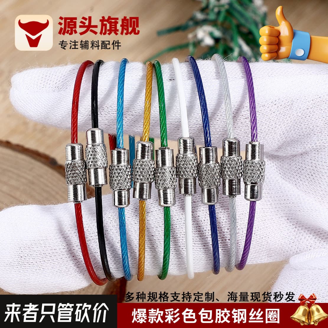 Metal Candy-Colored Baked Paint Colorful Steel Wire Ring Key Ring Keychain Loop Handmade Pendant Small Ornament Accessory