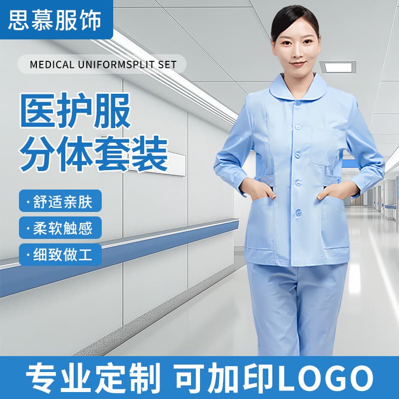 Baby Doll Collar Nurse Uniform Split Suit Blue Long-Sleeved Waist Nurse Uniform Hospital Nurse Work Uniform Customization