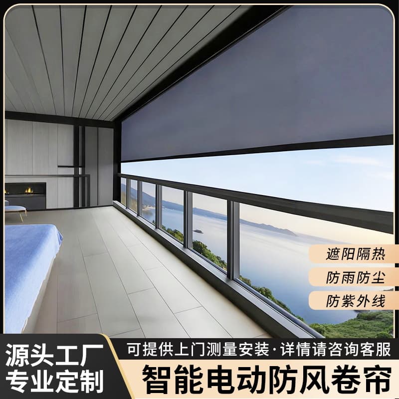 Electric windproof rolling shutters, rainproof curtains, ventilated floor-standing curtains, mosquito-proof, sunproof, balcony privacy and seclusion with remote control, intelligent lifting