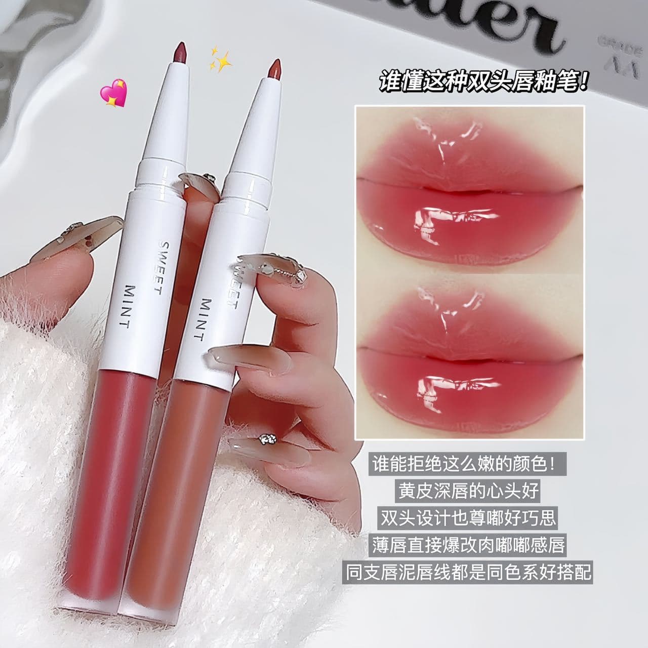 Sweetmint Dual-Ended Lip Gloss Water-Glossy Mirror Finish 2-in-1 Lip Gloss Moisturizing Natural Long-Lasting Makeup