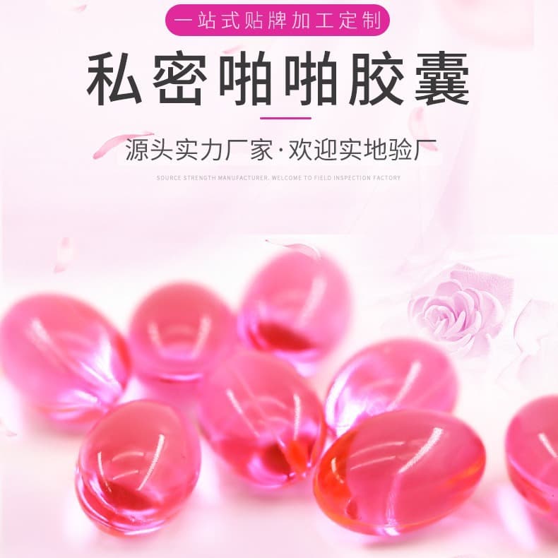Capsule, Private Part Firming Gel, Antibacterial Powder, Orgasm Pill, Size-Reducing Private Care, Female Private Care
