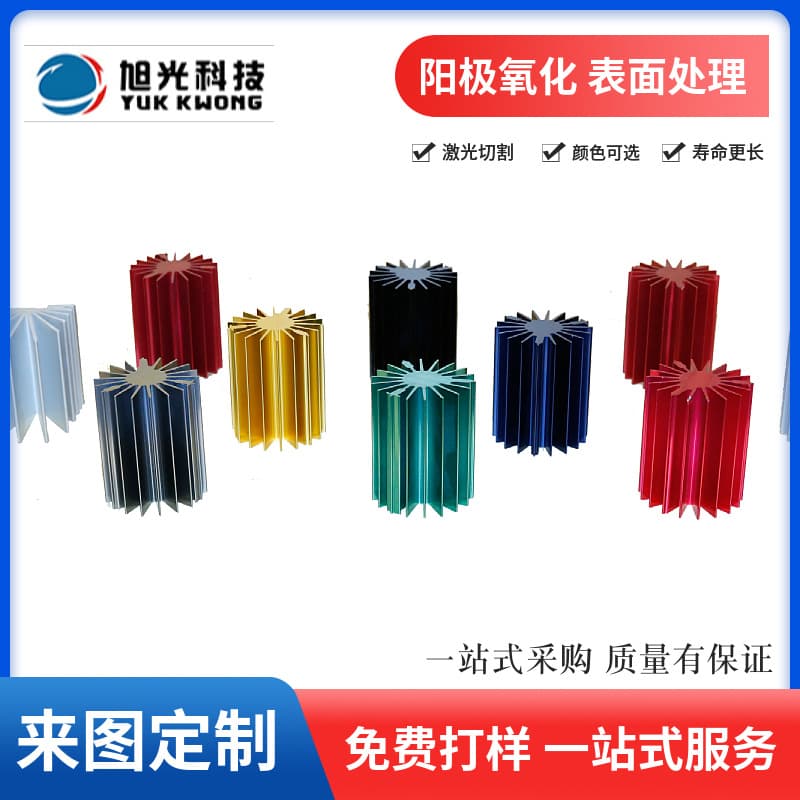 Anodizing, laser cutting, drilling, bending, CNC machining, custom aluminum alloy profiles, extrusion, precision machining, and customization.