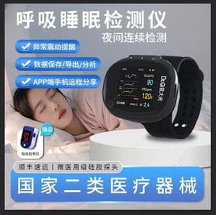 Oxygen Doctor Snoring Monitor Sleep Apnea Watch Medical Blood Oxygen Home Portable Heart Rate