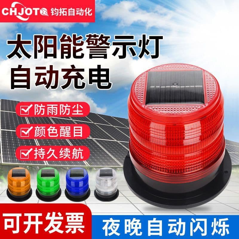 New Solar-Powered Rechargeable Strong Light Flashing Warning Light with Strong Magnet for Vehicle Roof Taxi Top Light