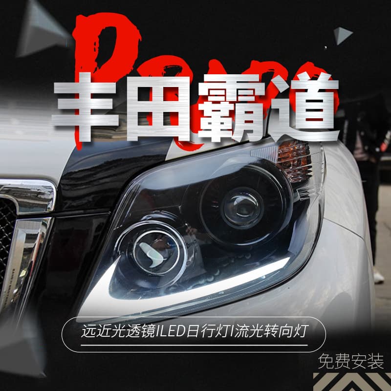 LED Daytime Running Light Sequential Turn Signal Dual Lens Headlight Assembly for 2010-2013 Toyota New Prado