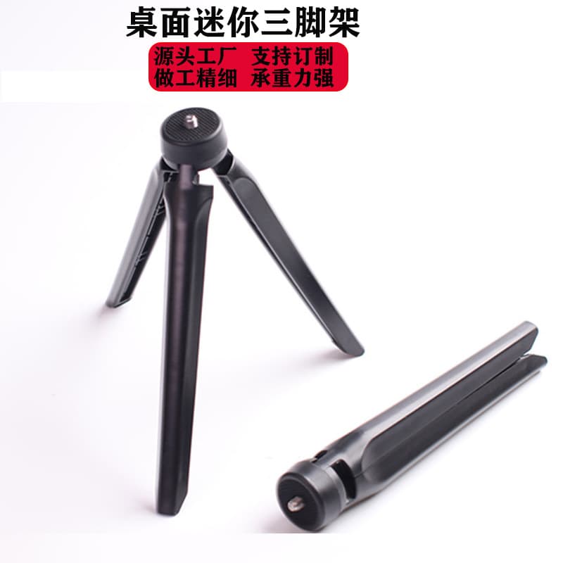 Factory Direct Phone Tripod Stand 19cm Mini Plastic Desktop Tripod Live Streaming Portable Stand