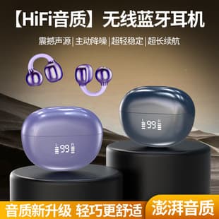 New Export Bone Conduction Clip-On Bluetooth Earphones, No Sound Leakage, Panoramic Surround Sound, Long Battery Life, Sports Bluetooth Earphones