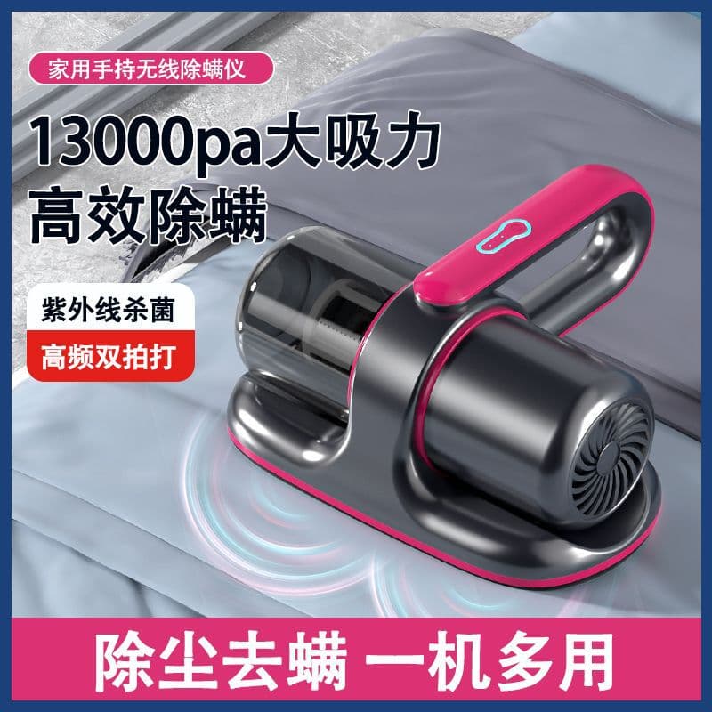 German cordless rechargeable handheld UV mite removal device, home bed use with strong suction, 2020 new model