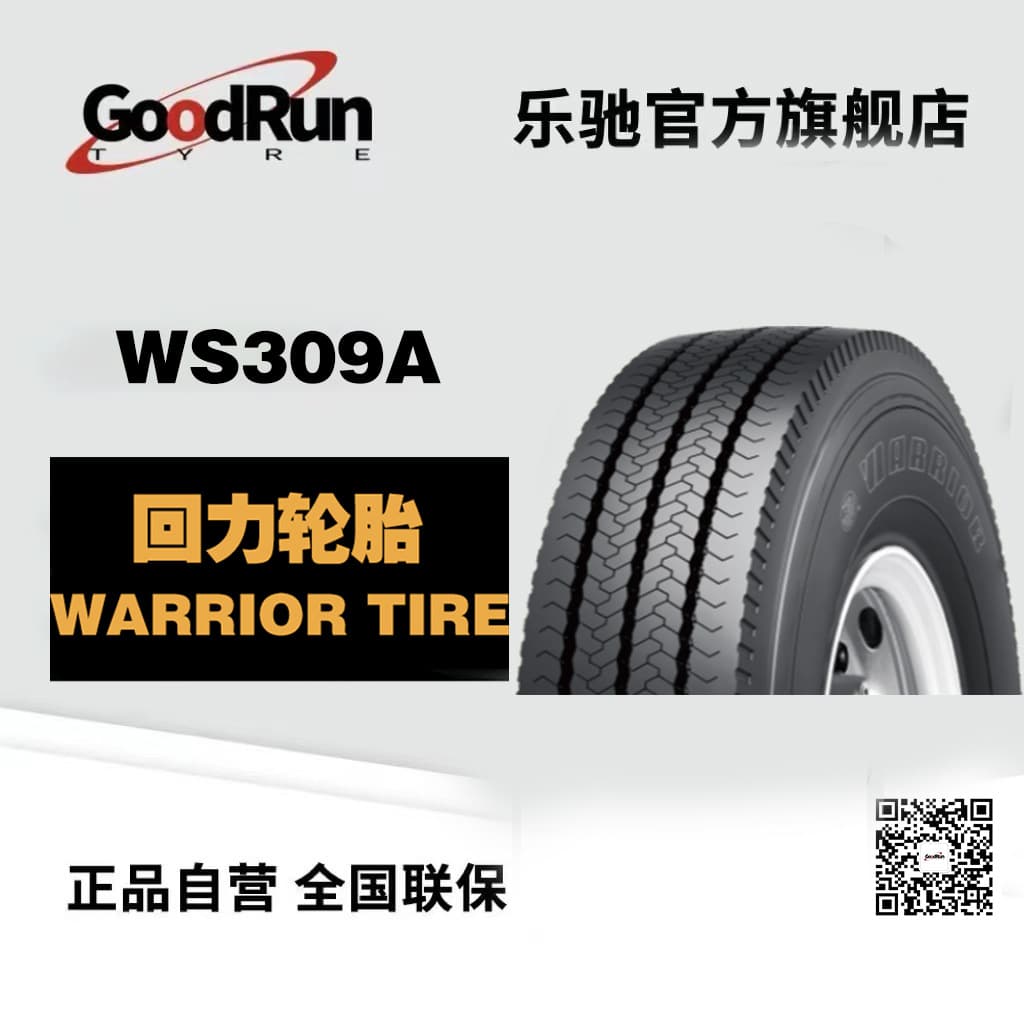 WARRIOR TIRE WS309A Tread Pattern Full Series Snow Tire Car Tire Passenger Car Tire