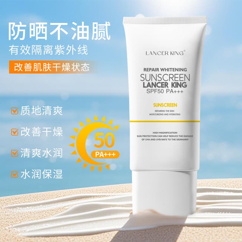 LK Sunscreen PA+++ Waterproof Sweatproof High SPF UV Protection Women's Moisturizing Sunscreen Lotion