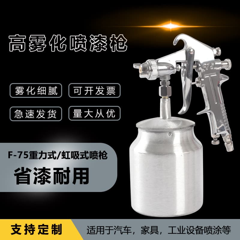 High-Volume Paint Spray Gun F75W77 with Upper and Lower Pot for Car Furniture Painting Home Decor High-Gravity Feeding Copper Nozzle