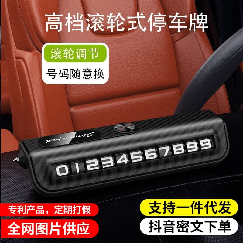 Temporary parking mobile phone number plate ornament, car moving plate, car window breaker, number-keeping safety hammer