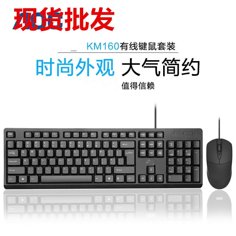 Aoc Km160 Computer Keyboard and Mouse Wired Keyboard and Mouse Set USB Notebook Desktop Computer Business Office
