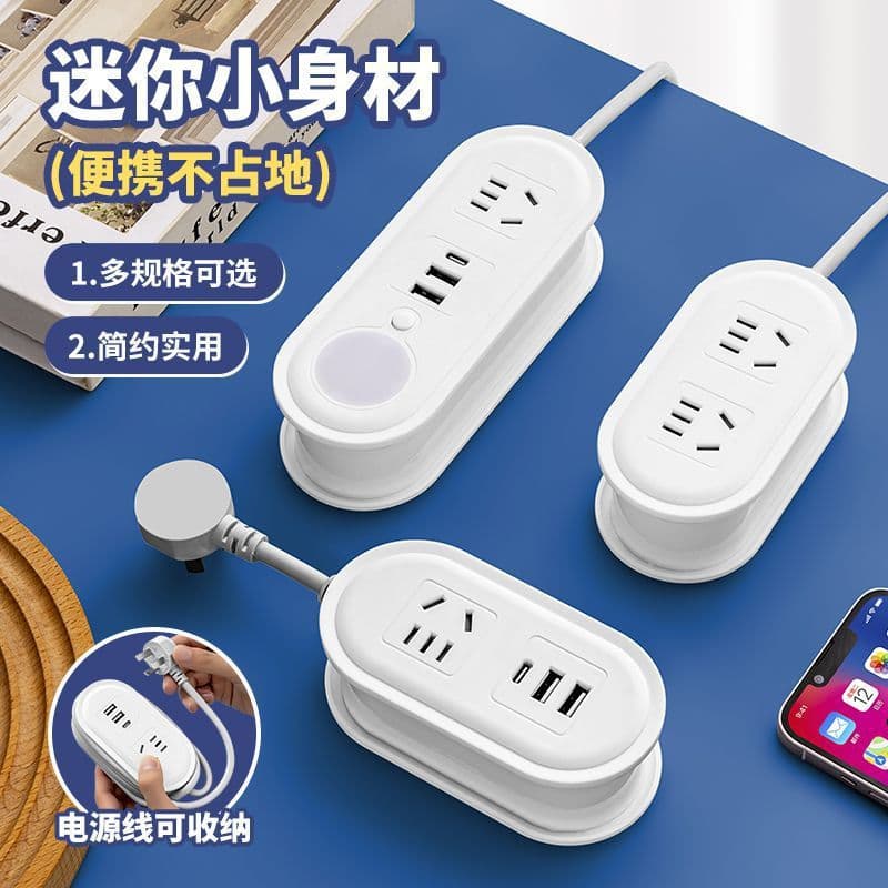 Portable Travel Retractable Storage Power Strip with USB Night Light, Multi-Function Outlet Converter Extension Cord