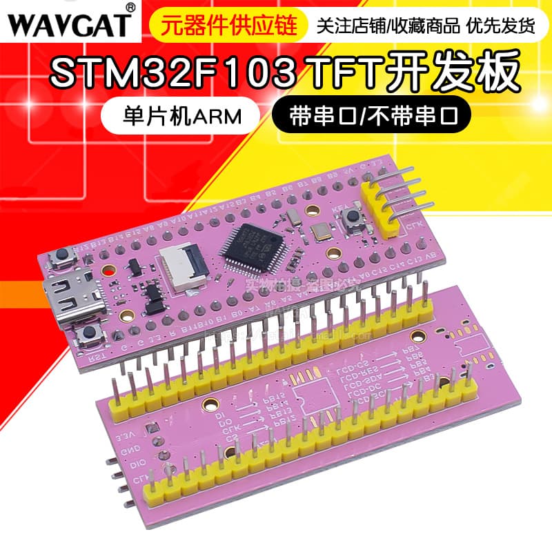 Imported original ST chip STM32F103C8T6 TFT screen development board with 0.96-inch LCD microcontroller and ARM architecture.