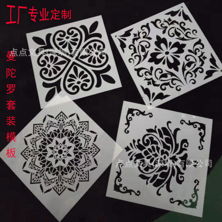 Manufacturer wholesale cross-border mandala hollow template DIY painting template plastic mandala template set