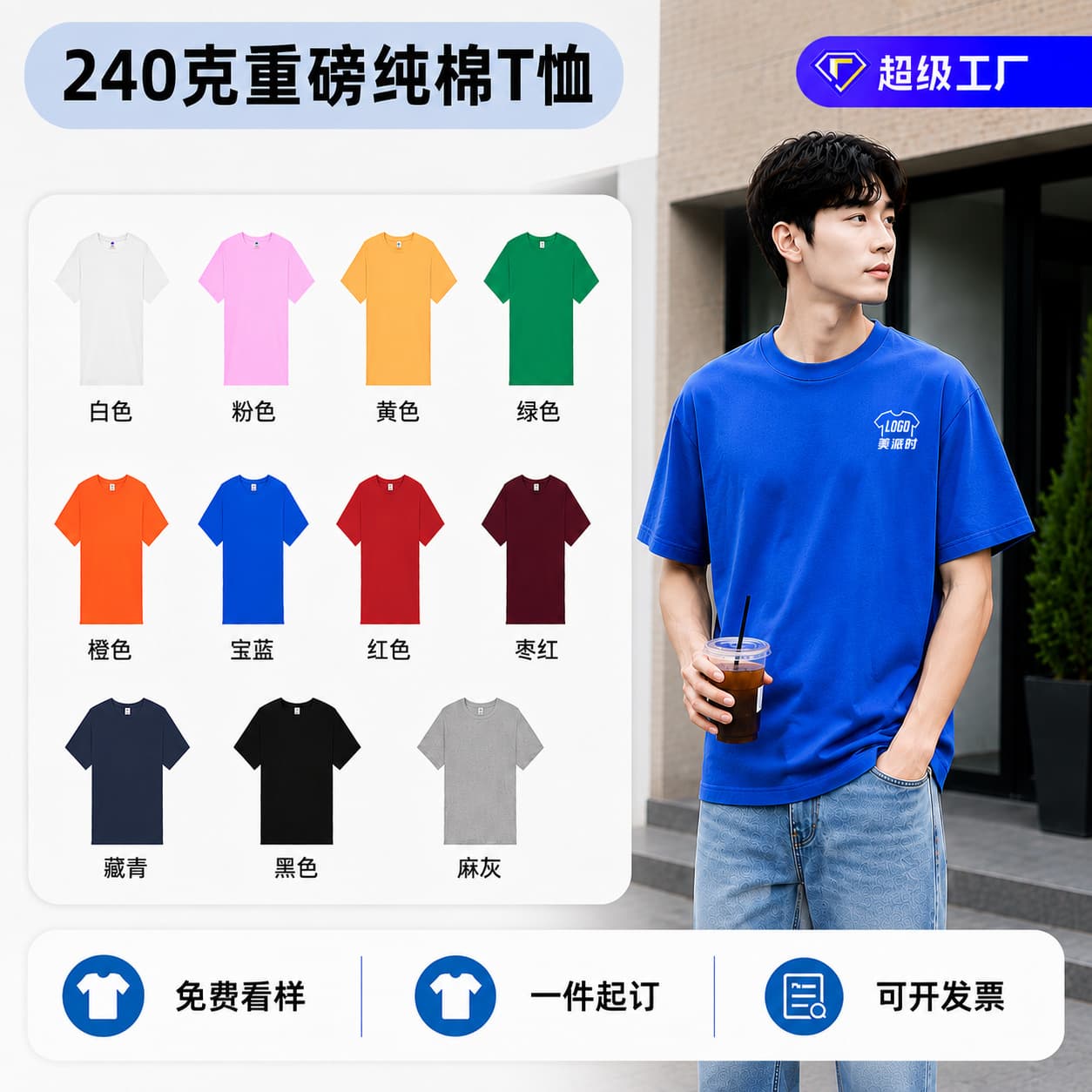 240g Heavyweight Short-Sleeve Crew Neck T-Shirt, Short-Sleeve T-Shirt, Custom Group Outfit T1000H
