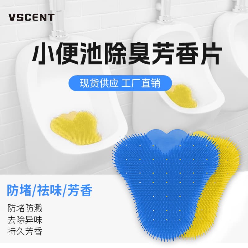 Anti-Clog Urinal Deodorizing Pads, Urinal Splash Guards, Fragrance Filter Sheets, Men's Restroom Deodorizing Spiky Aromatic Sheets