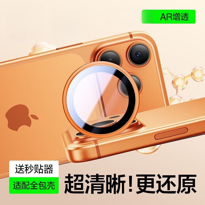 Suitable for Apple 17 Pro Max Lens Film, iPhone 17 Pro Mobile Phone Camera AR Rear Camera Film