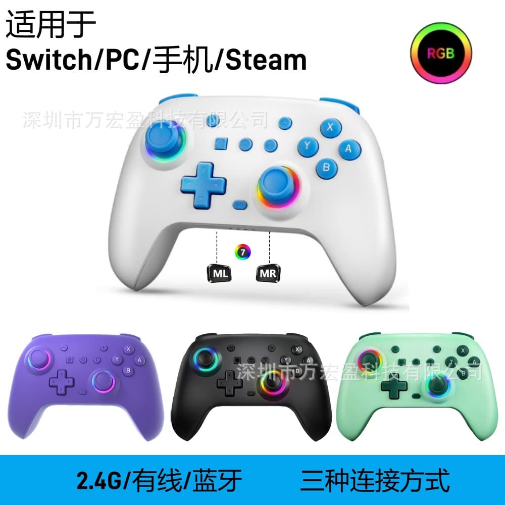 Cross-border Switch Controller Switch Pro Game Controller Switch2 PC iOS Wireless Controller RGB