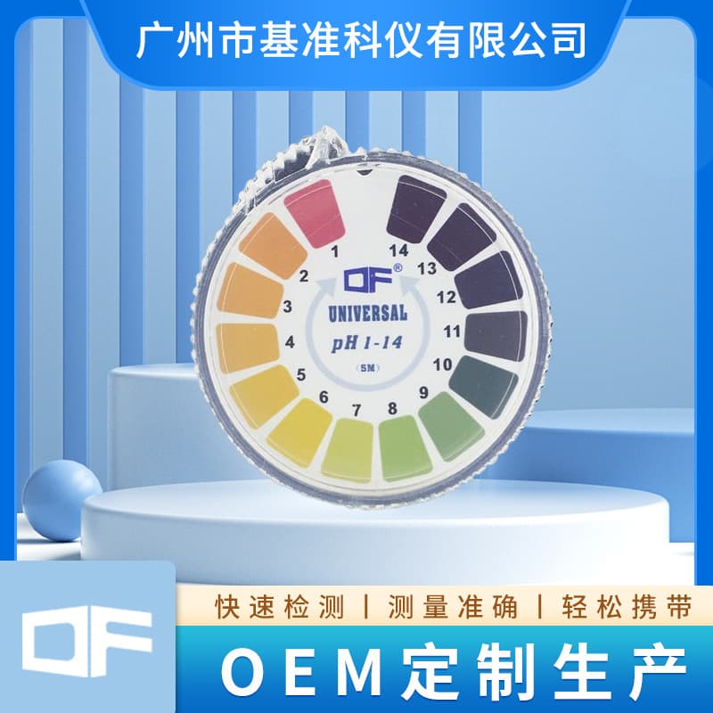 DF Dongfeng PH wide-range test strips 1-14, roll-type for acidity and alkalinity testing of water quality and soil, direct supply from manufacturer